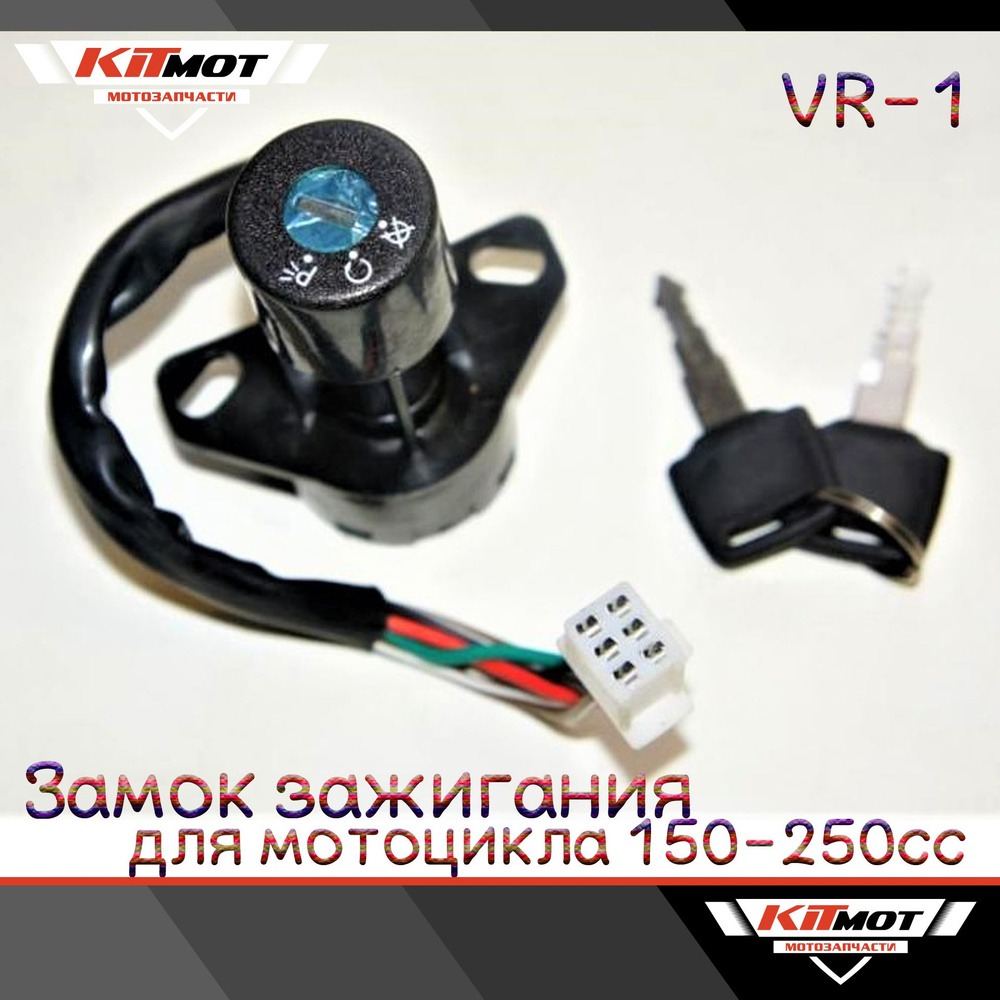 Подключение коммутатора 139QMB