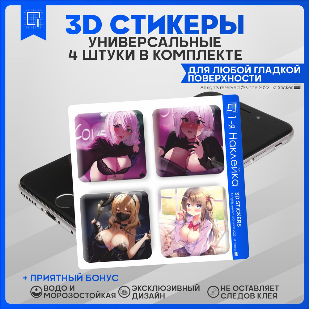 Наклейки на телефон 3D Стикеры Аниме тян - купить с доставкой по выгодным  ценам в интернет-магазине OZON (842902471)