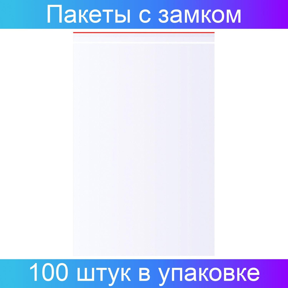 OfficeClean Зип пакет, 30х40 см #1