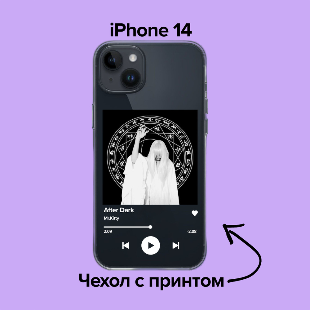 pronto / Чехол для iPhone 14 Mr Kitty - After Dark - купить с доставкой по  выгодным ценам в интернет-магазине OZON (876111598)