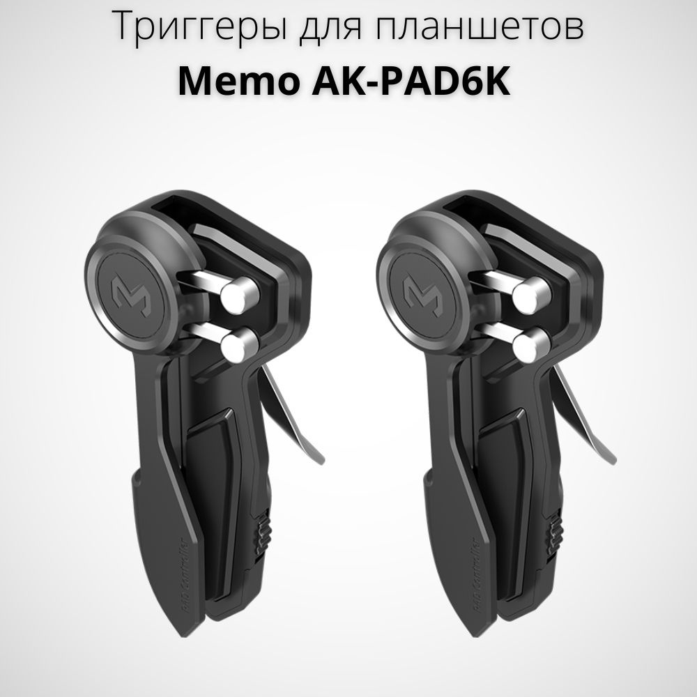 Триггеры для планшетов iPad/iPad mini/Android Memo AK-PAD6K на 4 кнопки #1