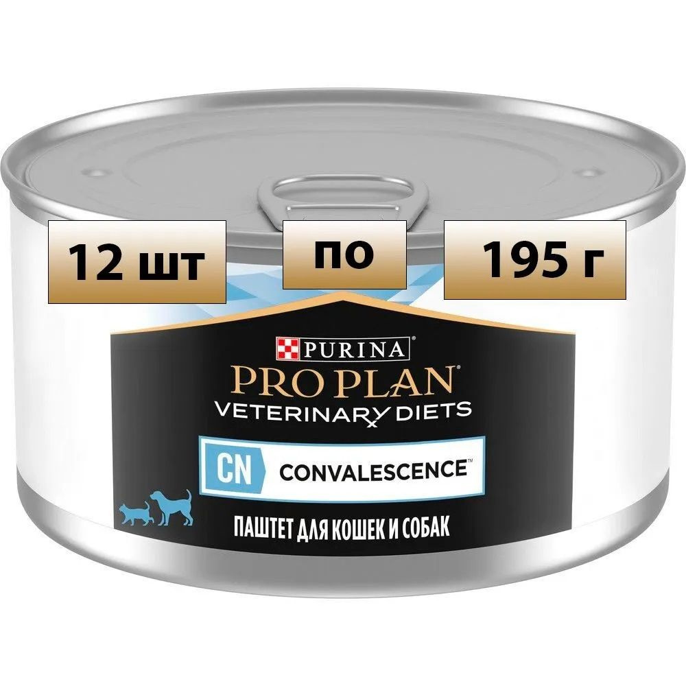 Лечебные Консервы Pro Plan (ПроПлан) Для Собак и Кошек При ...