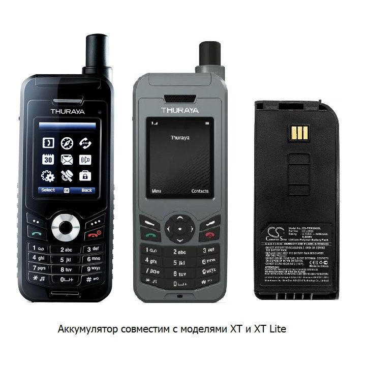 Thuraya Аккумуляторная батарея, 3,7 В, 2400 мАч, 1 шт #1