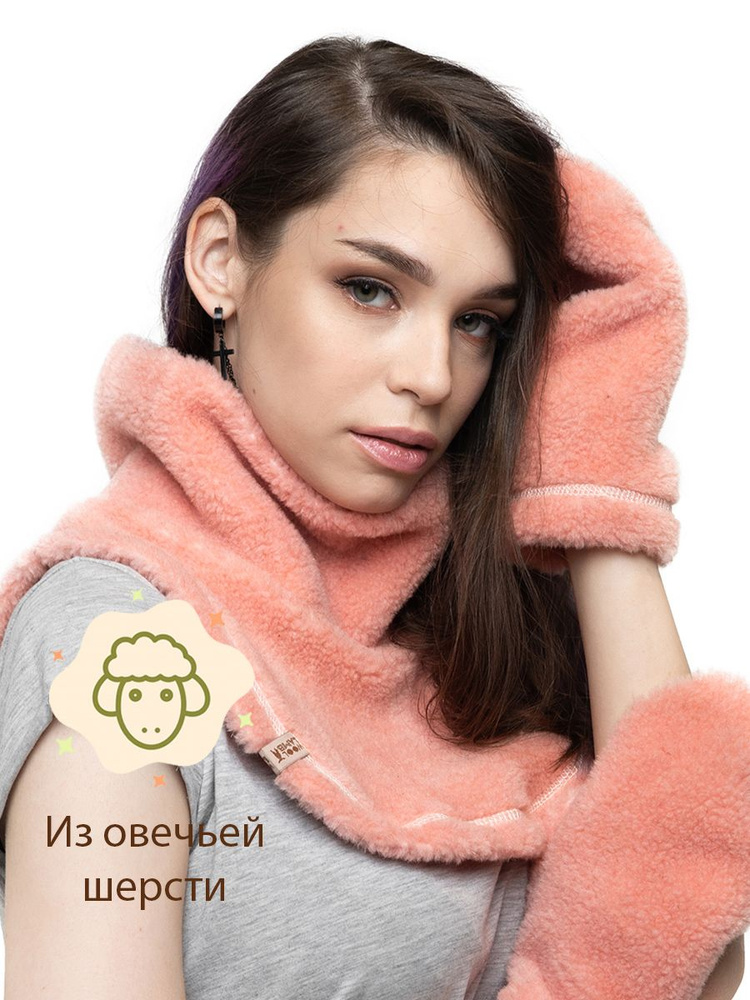 Манишка Woollamb #1