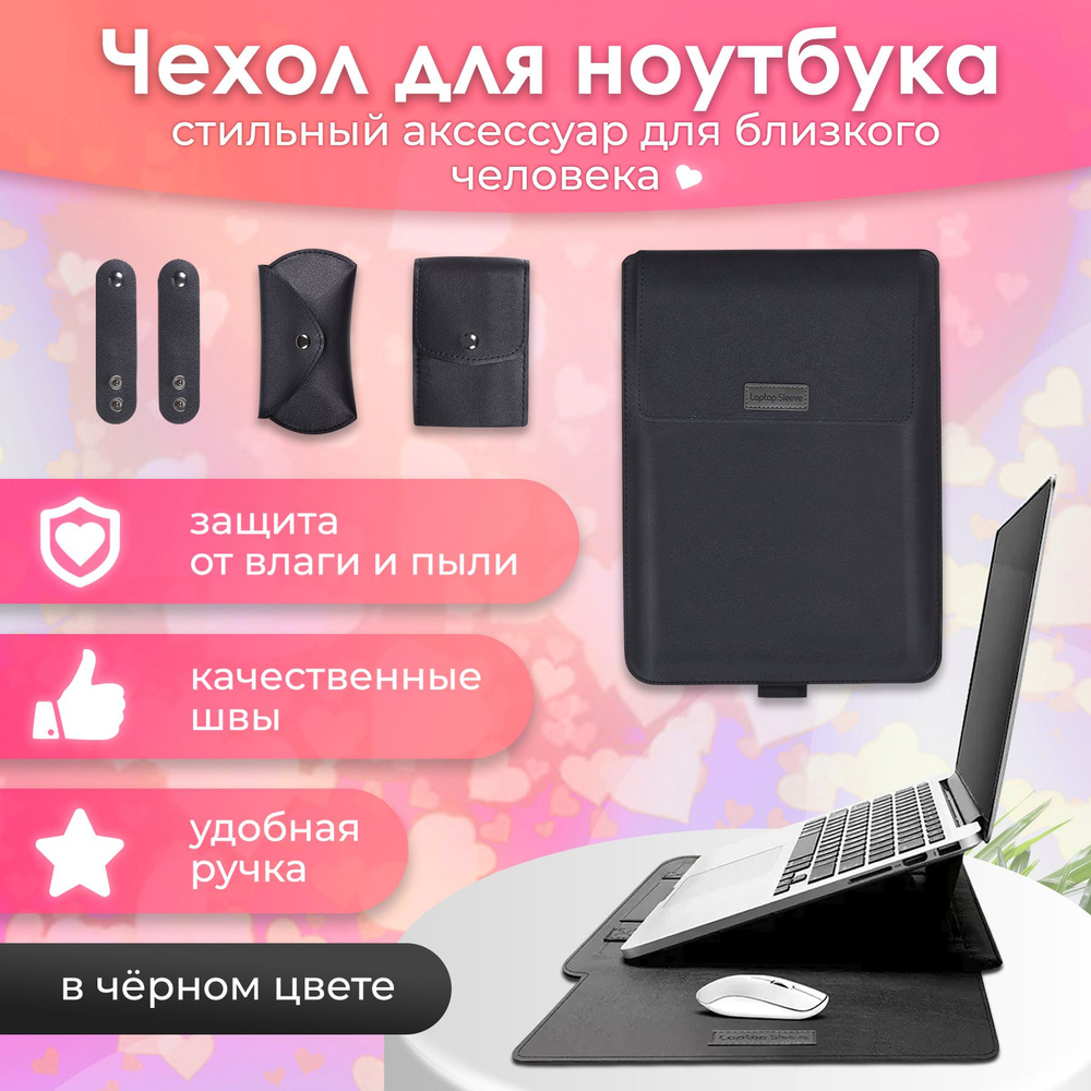 Чехол для ноутбука Limfan, Защита от воды, Магнитное крепление купить ...