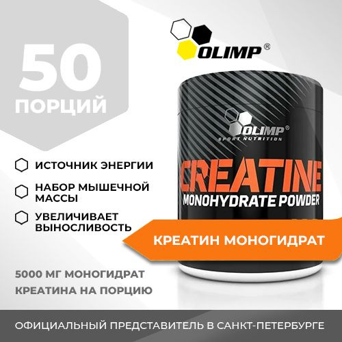 Креатин Моногидрат Паудер" ("Creatine Monohydrate Powder"), порошок ...