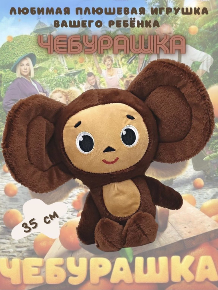 Мягкая игрушка на диване