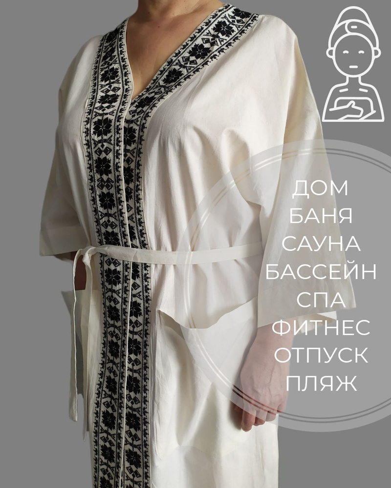 Халат #1