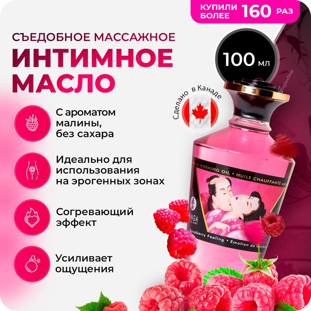 Hot Planet Массажное масло Pheromone Love мл — купить в Москве