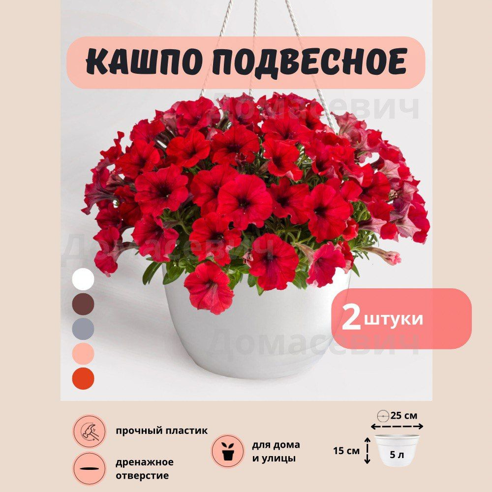 Garden world Горшок для цветов, белый, 15 см х 25 см, 5 л, 2 шт - купить с  доставкой по выгодным ценам в интернет-магазине OZON (854993565)