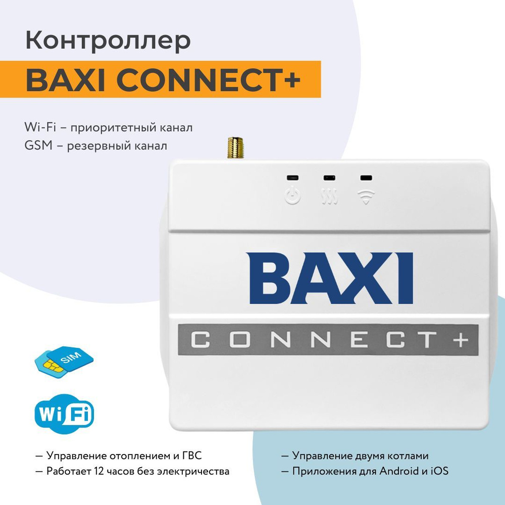 Запчасти и аксессуары для котлов BAXI ML00005590 - купить по выгодной цене  в интернет-магазине OZON (855990176)