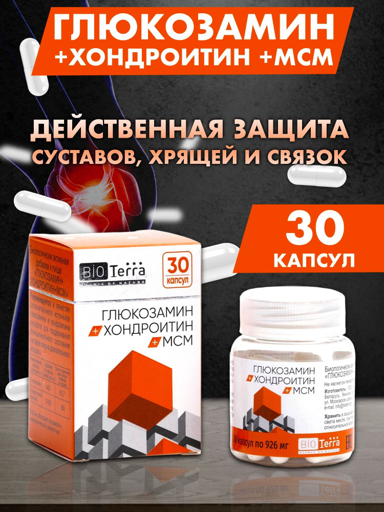 МСМ - эффективное средство против артрита и других воспалительных заболеваний