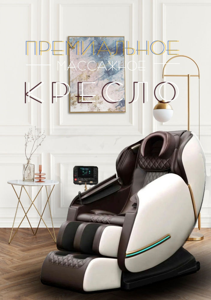 Massage chair массажное кресло