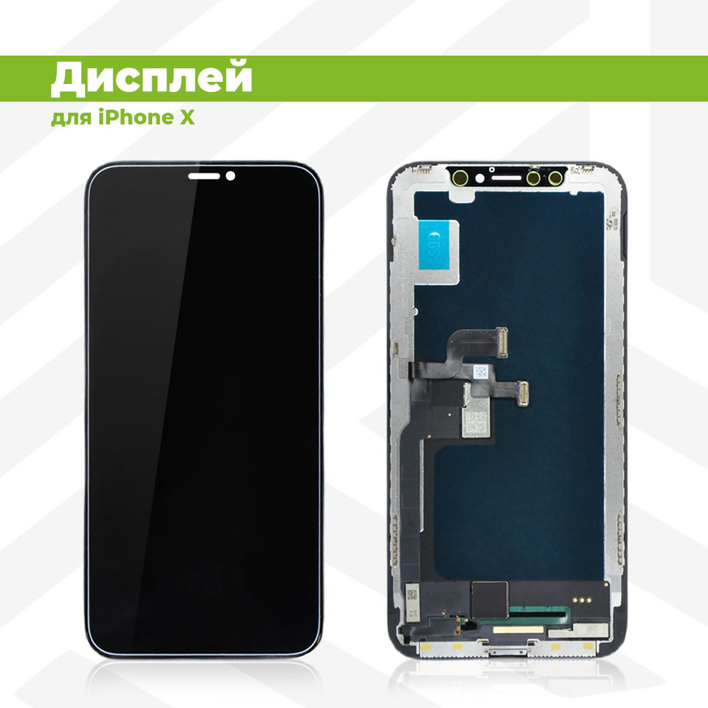 Запчасть для мобильного устройства PieTech APL-LCD-PMIX-CP-B-INCL_Дисплей -  купить по выгодным ценам в интернет-магазине OZON (859035451)