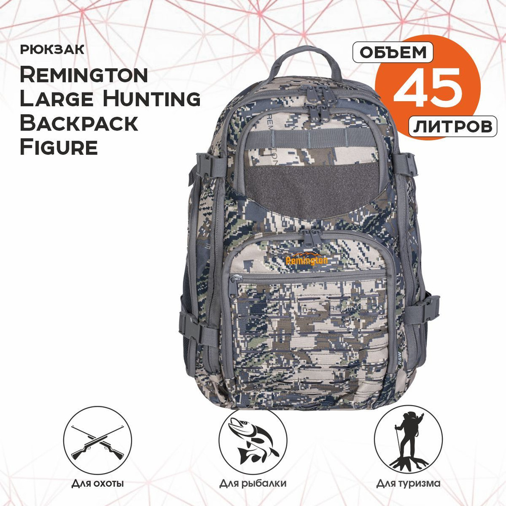 Рюкзак Remington Large Hunting Backpack Figure - купить с доставкой по ...