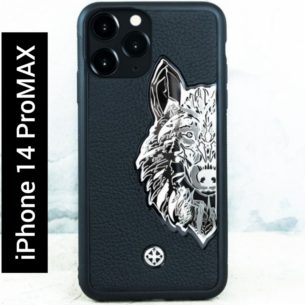 Чехол iPhone 14 Pro Max / Euphoria HM Metal Wolf Black Leather - Euphoria  HM Premium - Волк - купить с доставкой по выгодным ценам в  интернет-магазине OZON (838535025)