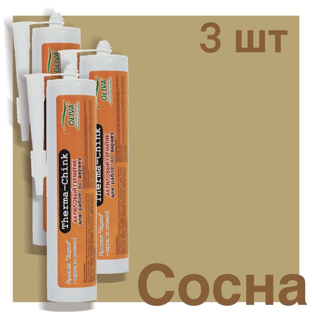 Акриловый Герметик Олива, Для дерева, светло-желтый - купить по низким  ценам в интернет-магазине OZON (644925478)