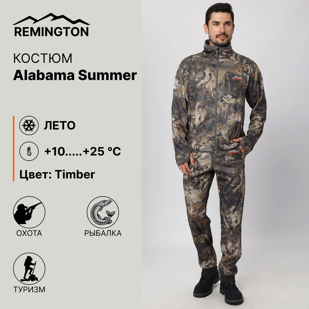 Костюм охотничий Remington / Alabama / Summer / Timber / XL