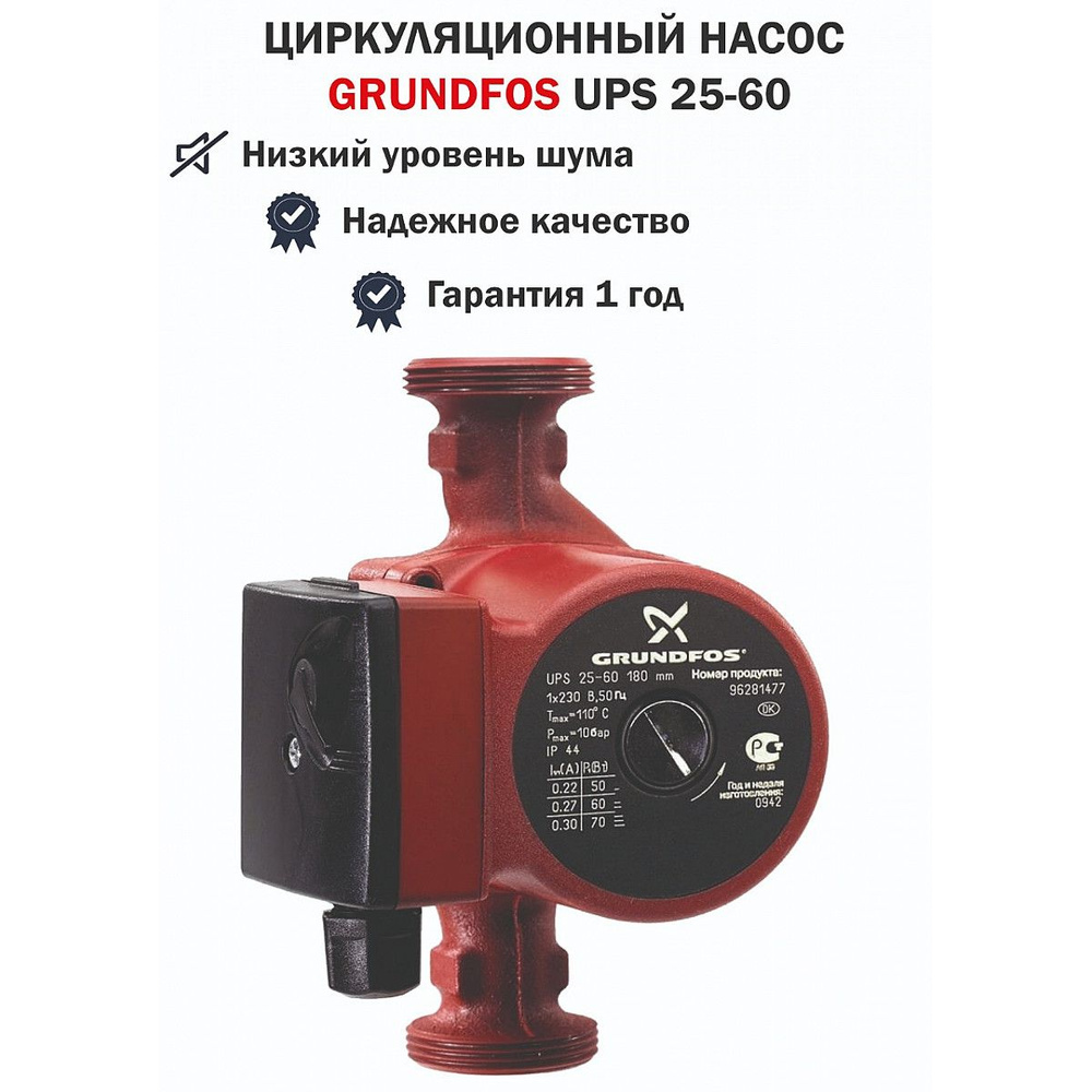 Циркуляционный насос Grundfos Grundfoss, 220 л/мин - купить по выгодной  цене в интернет-магазине OZON (904875893)