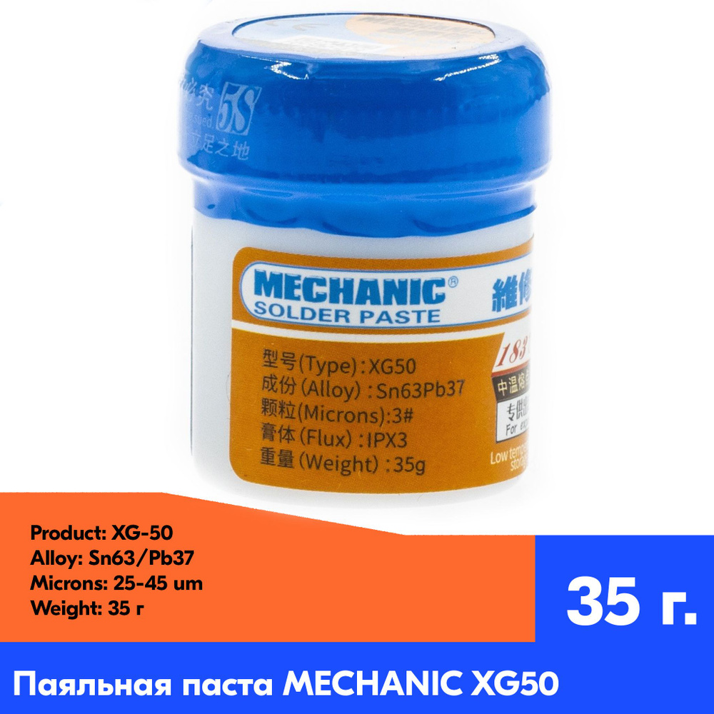 Паяльная паста MECHANIC XG50 (35g) - купить с доставкой по выгодным ...