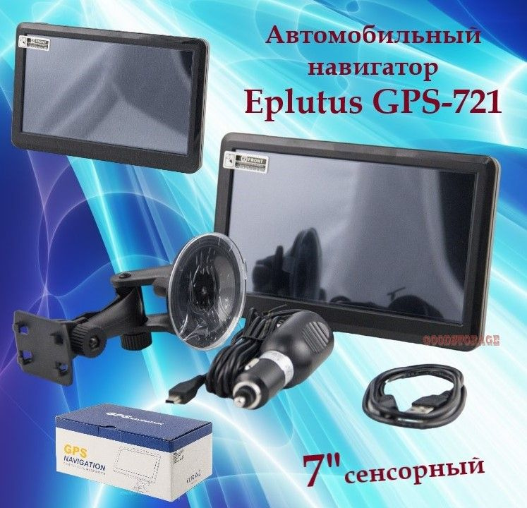 Автомобильный навигатор Eplutus GPS-721 #1