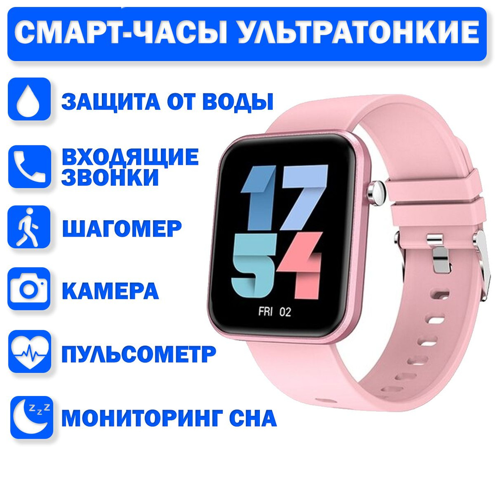 УМНЫЕ ЧАСЫ Smart Watch Wonlex Z15C. Фитнес браслет (Русский интерфейс). Pink, Розовый  #1