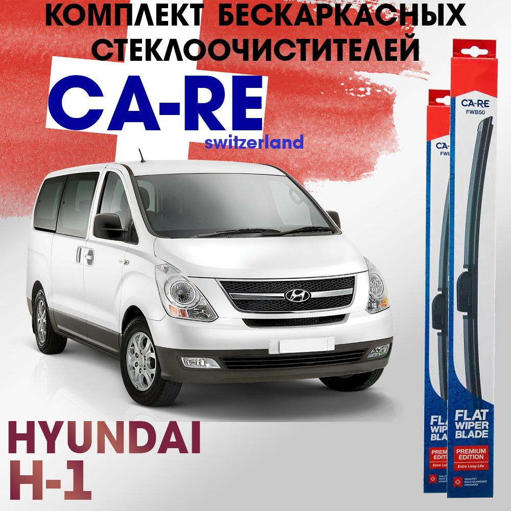 Щетка стеклоочистителя бескаркасная CA-RE CAREH1, крепление Крючок (Hook /  J-Hook) - купить по выгодной цене в интернет-магазине OZON (864955630)