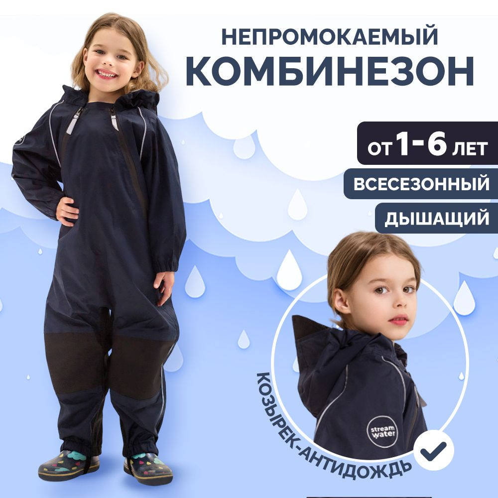 Куртка stream water #1