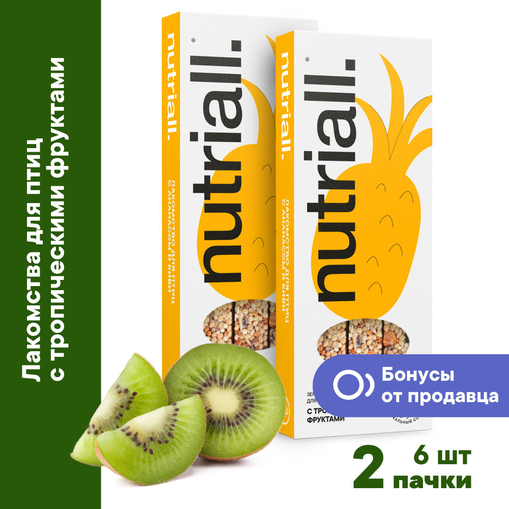 Лакомство Nutriall Зерновые палочки для птиц с тропическими фруктами 2 упаковки, 6шт.  #1