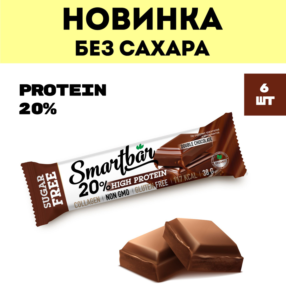 Протеиновые батончики без сахара Smartbar Protein 20% 