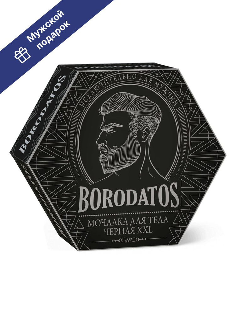 Borodatos (Бородатос) Мочалка для тела черная большая гипоаллергенная, XXL  #1