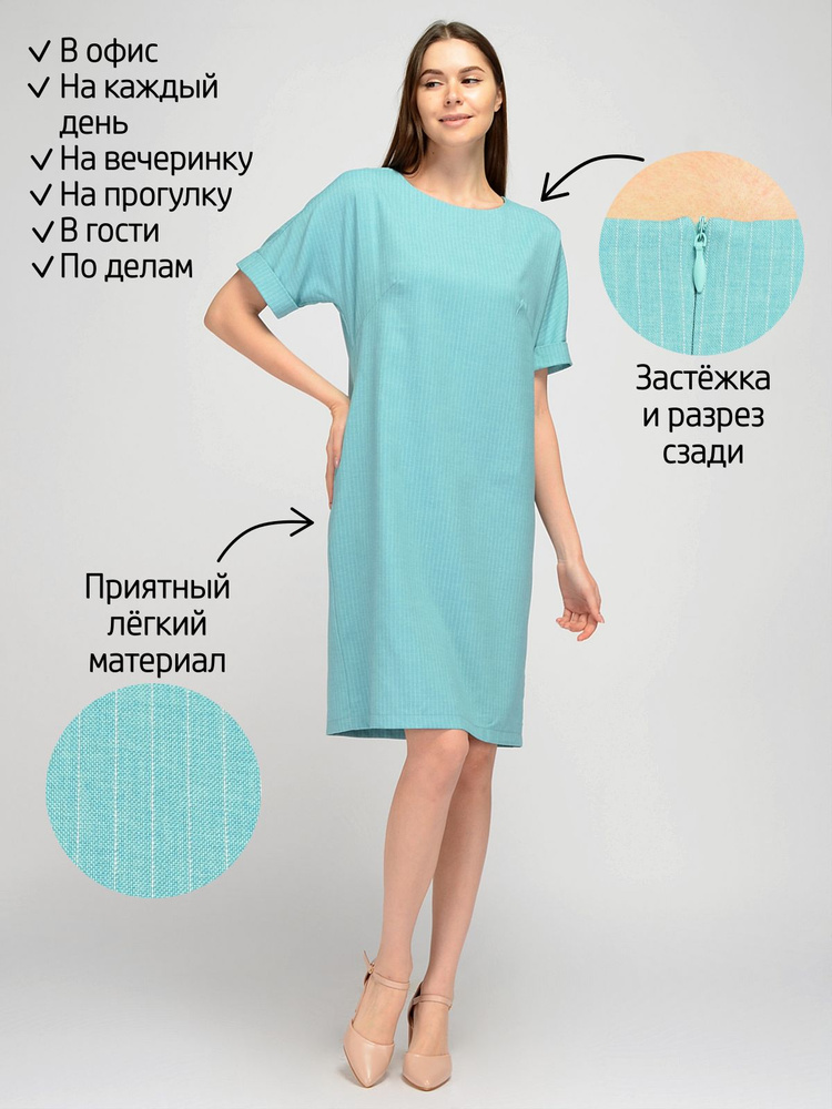 Платье VISERDI #1