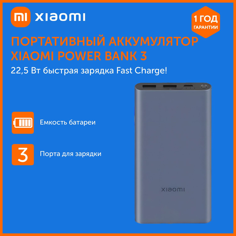Внешний аккумулятор (Power Bank) Xiaomi PowerBank 10000 Black Silver ...