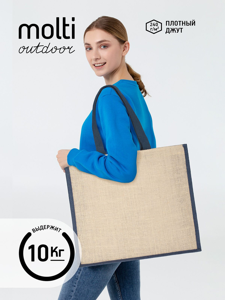 Сумка женская шоппер холщовая большая на плечо хозяйственная с синей ...