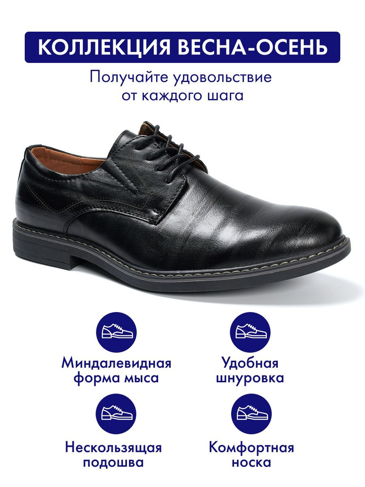 Туфли TRIOSHOES - купить с доставкой по выгодным ценам в интернет ...