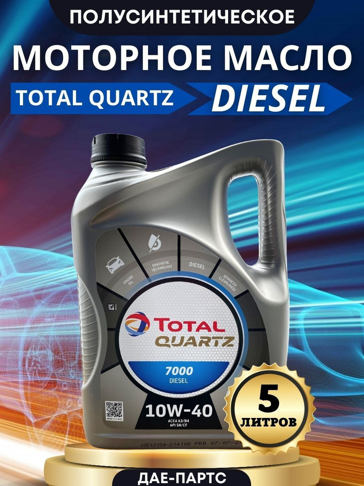 Total QUARTZ 7000 DIESEL 10W 40 5