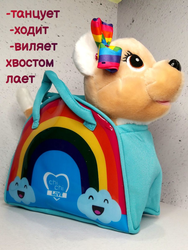 Интерактивная игрушка питомец собачка в сумке. Голубая радуга - купить ...