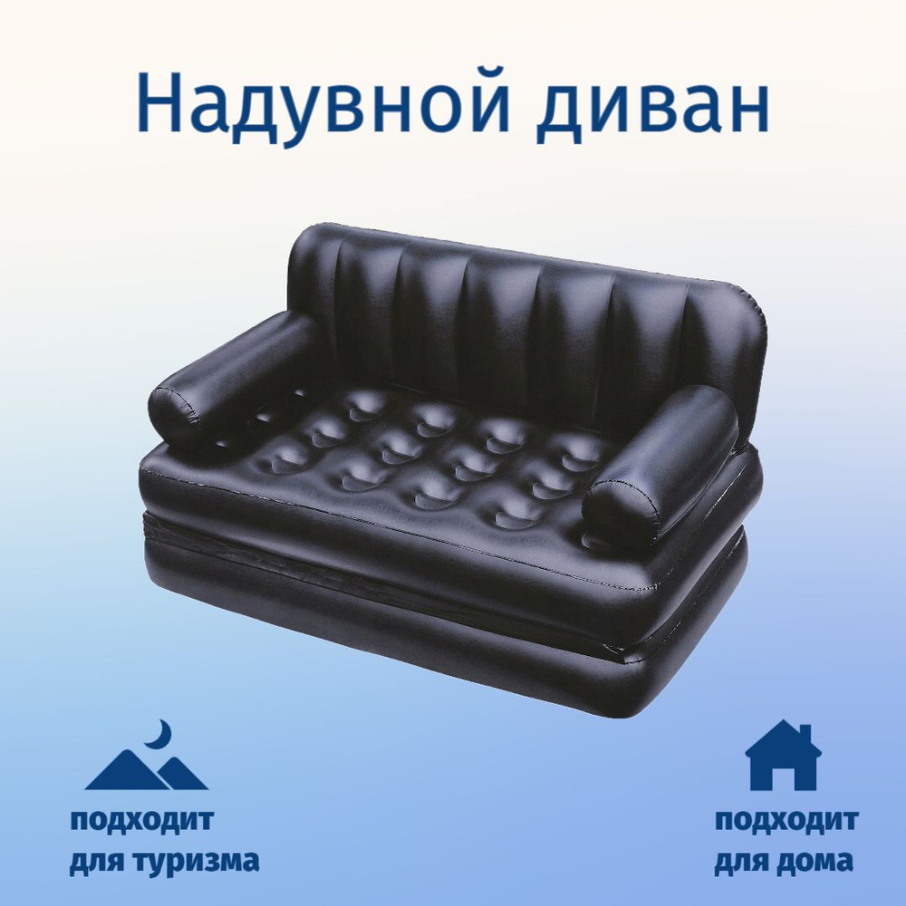 Bestway Надувной диван