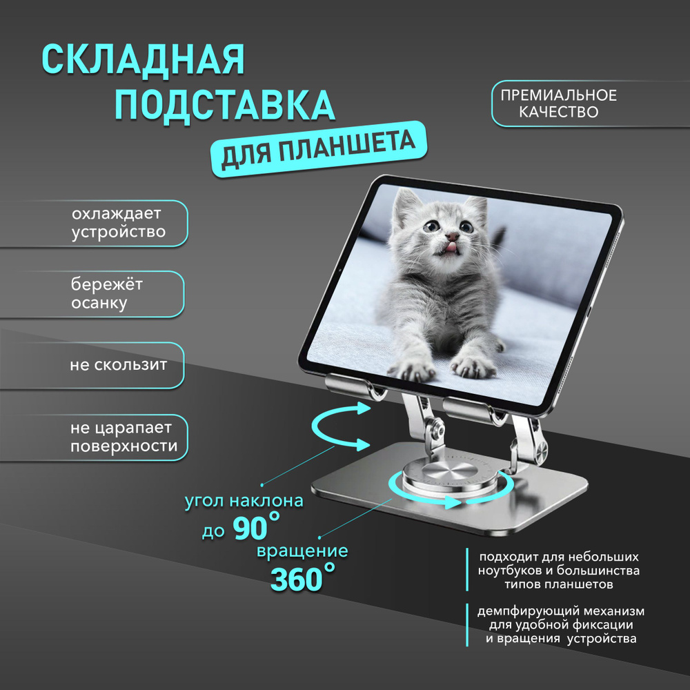 Подставка для телефона / планшета / ноутбука - купить с доставкой по ...