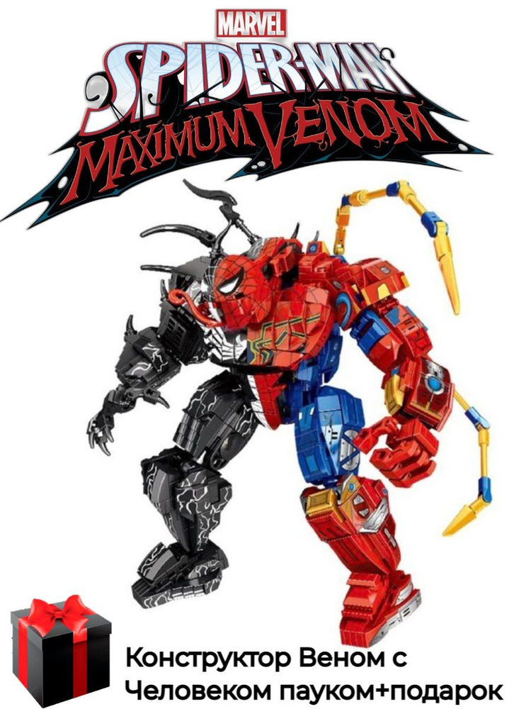 Lego best sale venom robot