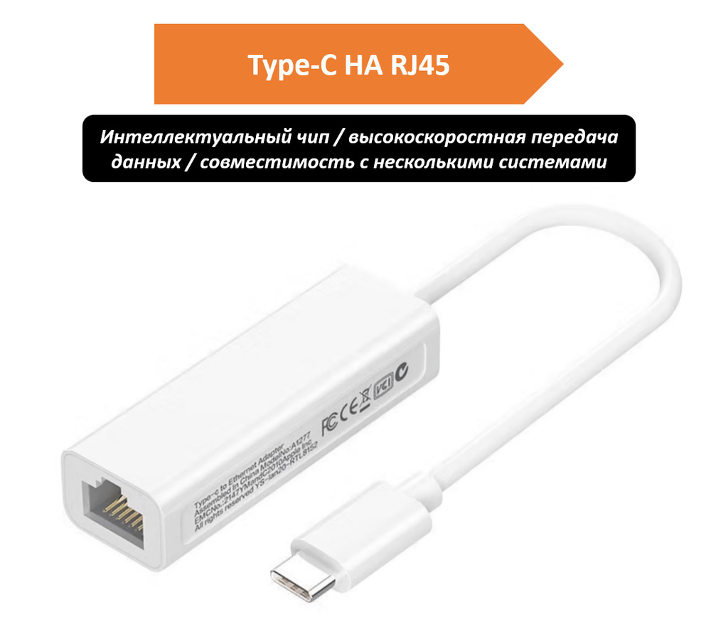 Адаптер переходник USB type c 2.0 на Ethernet RJ45 - купить с доставкой ...