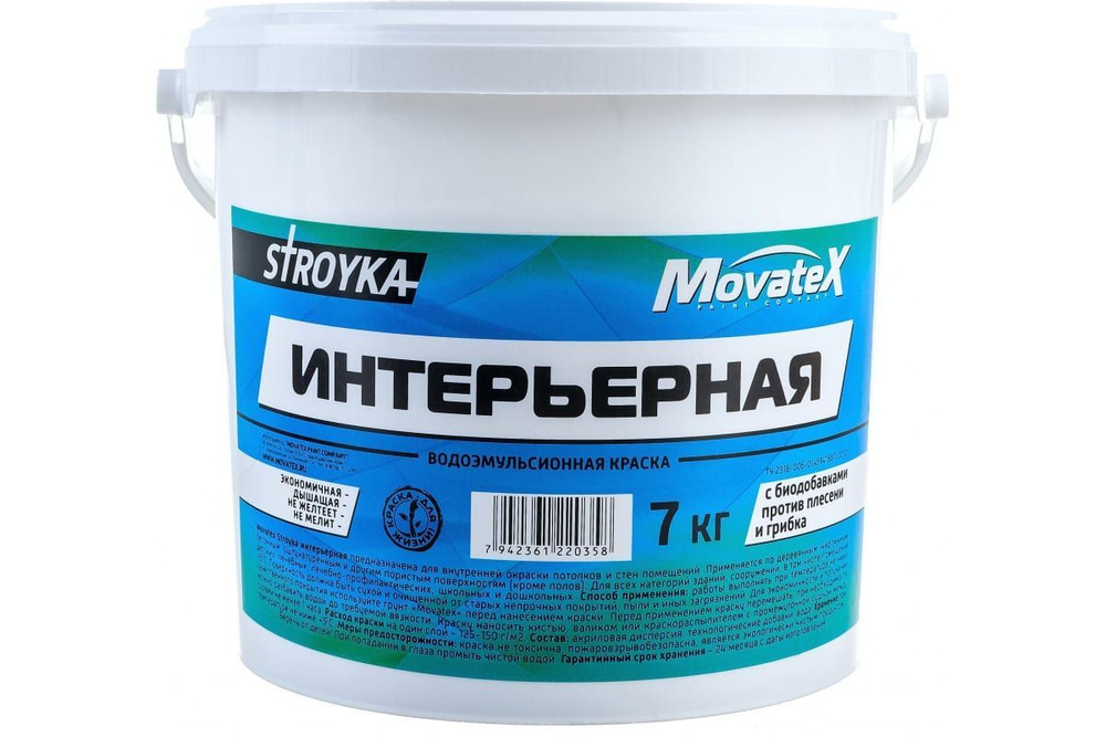 Movatex Краска водоэмульсионная Stroyka интерьерная 7 кг Т31714 #1