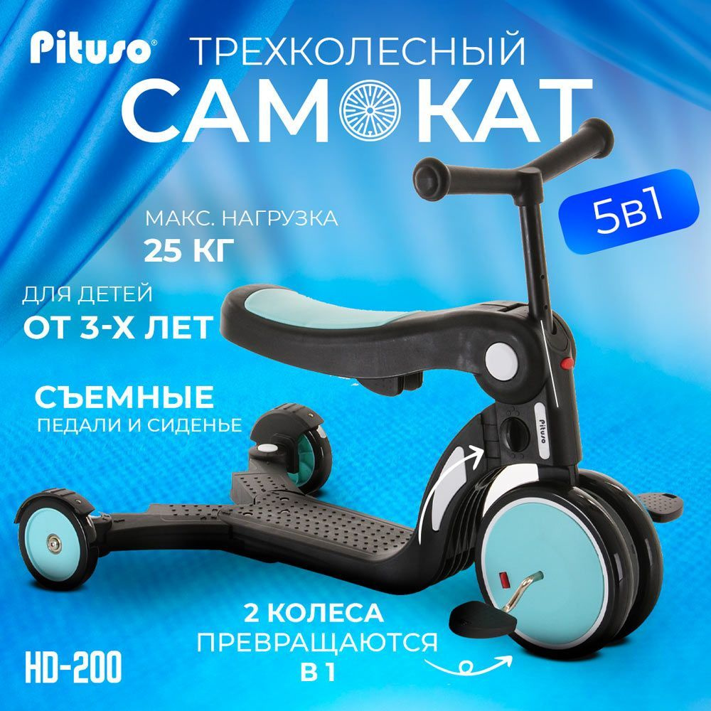 Трехколесный самокат велосипед 5 в 1 Pituso HD-200 Blue голубой