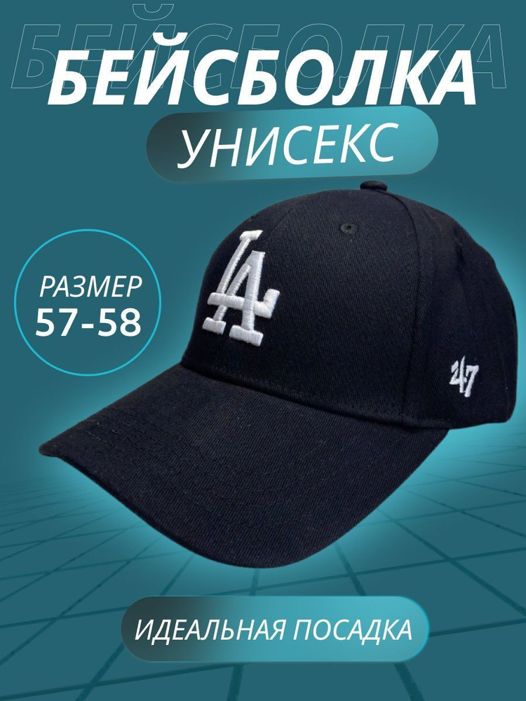 Бейсболка MLB #1