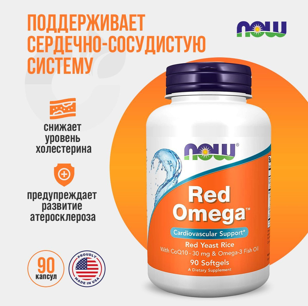 NOW Red Omega 90 softgels, НАУ Рэд Омега, капсулы массой 1845 мг, рыбий жир, красный дрожжевой рис, коэнзим #1