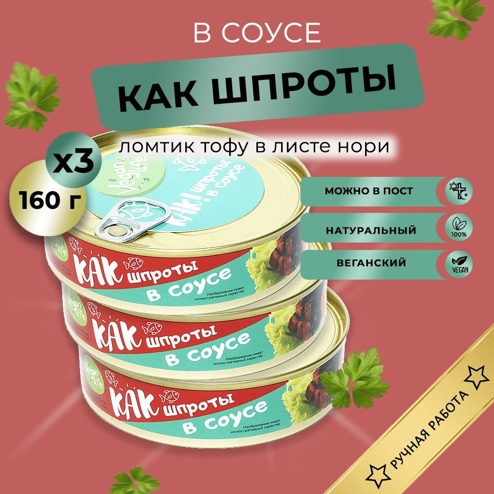 Тофу соевый копченый деликатес 