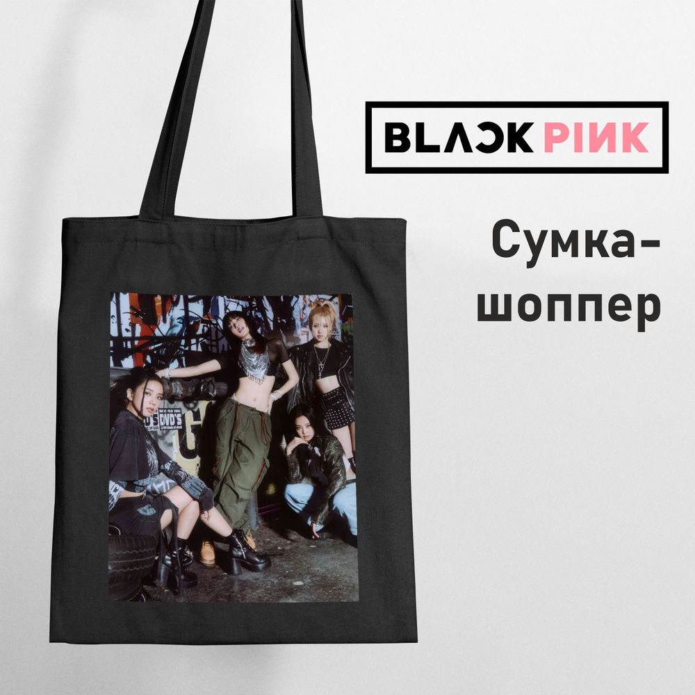 Сумка-шоппер хлопковая "Blackpink", черная #1