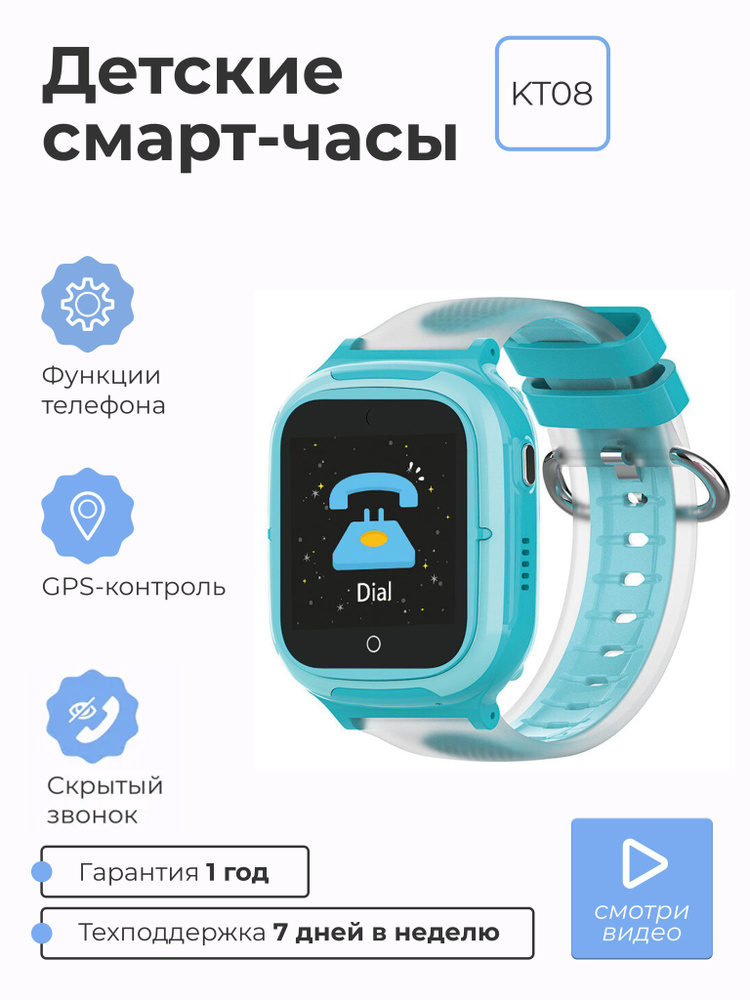 SMART PRESENT Умные часы для детей Смарт часы детские умные наручные с сим картой 2G для мальчика и девочки, #1