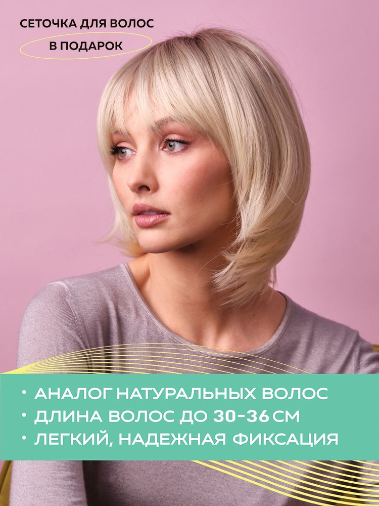 My beauty hair Парик женский короткий #1