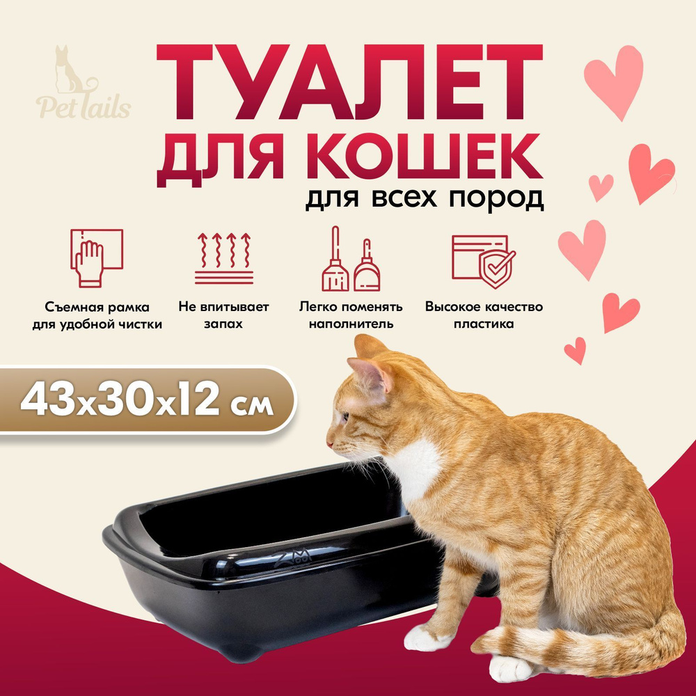 Туалет для кота в тумбочке